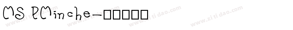 MS PMinche字体转换